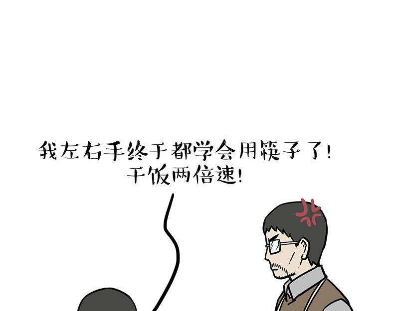 第312话 来点年味11