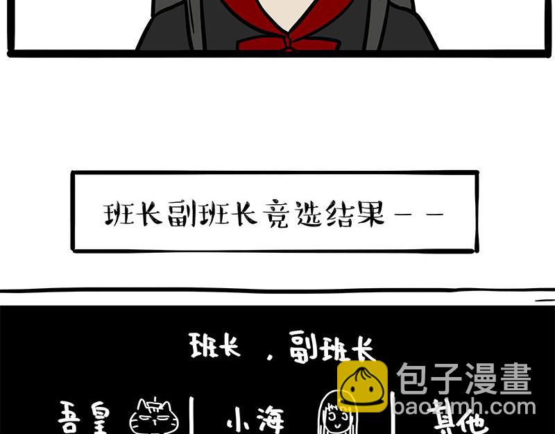 第338话 嗨！同学51