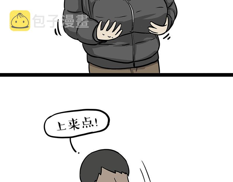 第300话 狗也有文化7