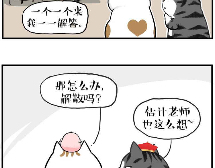 第246话 你被踢了63