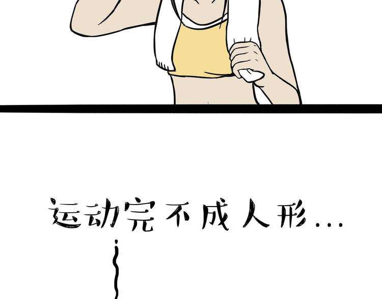 第121话 健身43