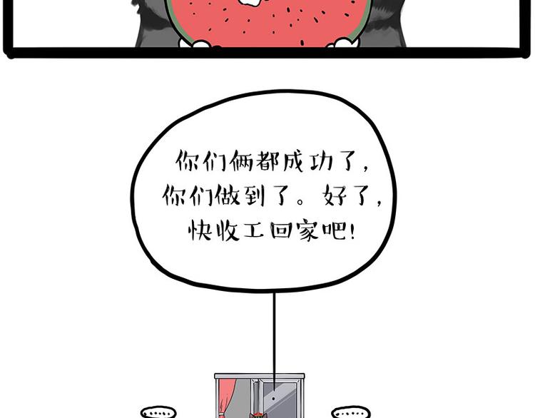 第211话 来吃瓜42