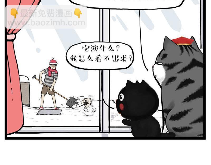 第366话 情人节，略过33