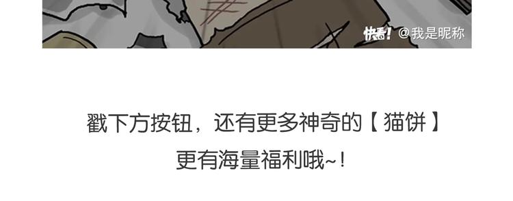 第234话 “基因”突变？57