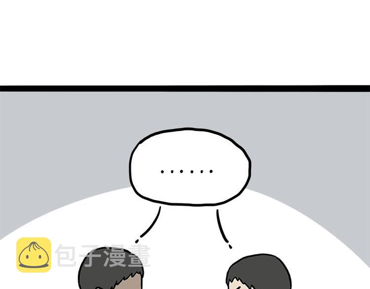 第242话 拆的就是你家54