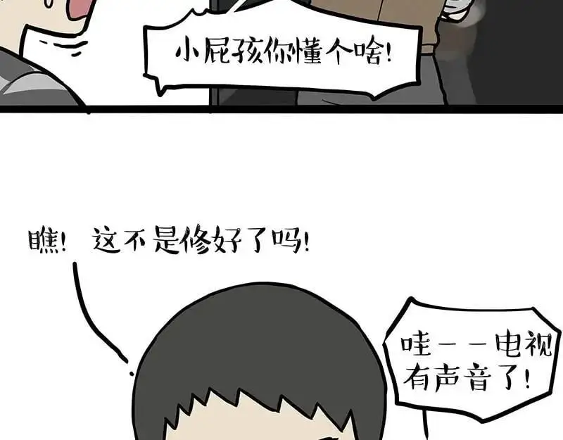 第403话 一生要强的爹7
