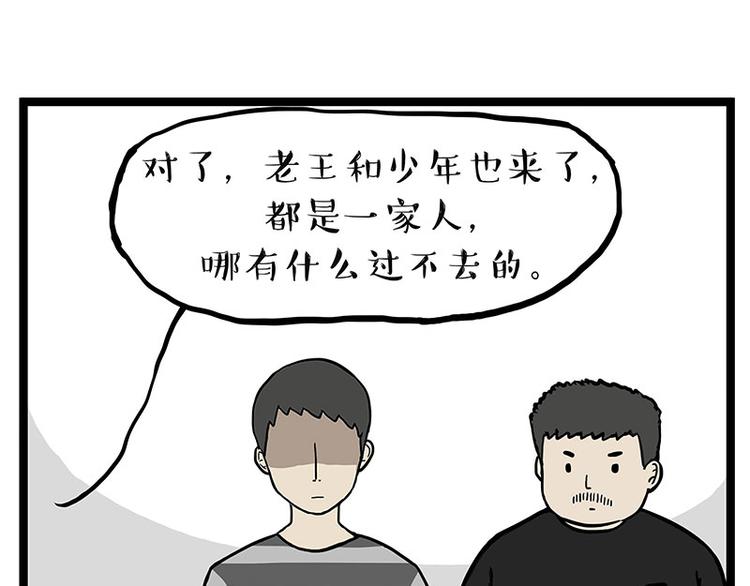 第264话 父愁者联盟！71