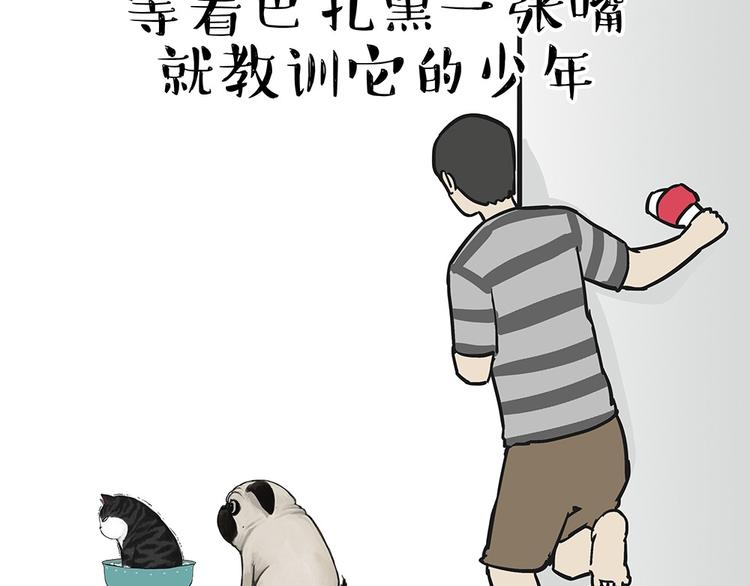 第54话 太受关注也不是好事3