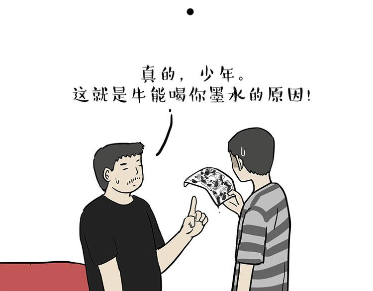 第136话 不一样又如何49