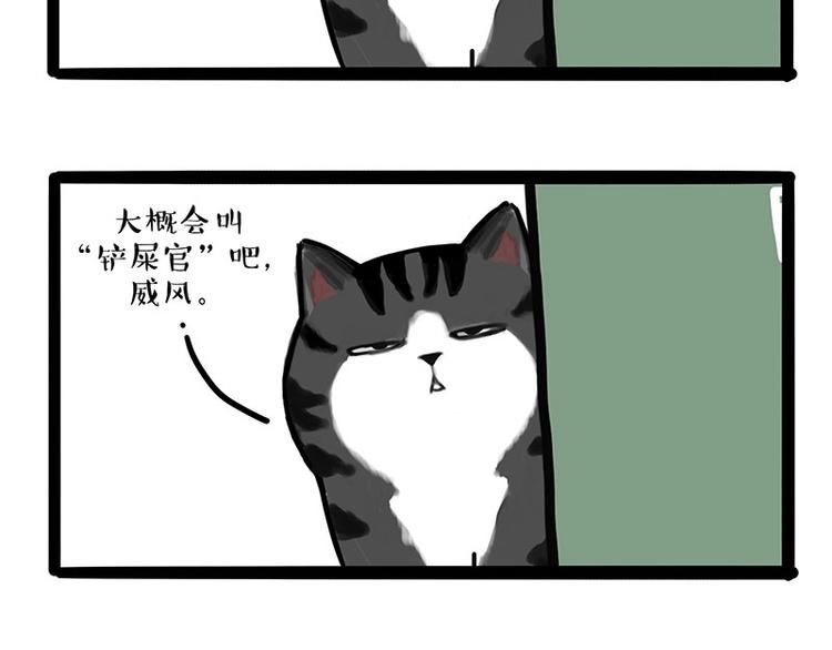 第165话 吾皇遇见少年之前53