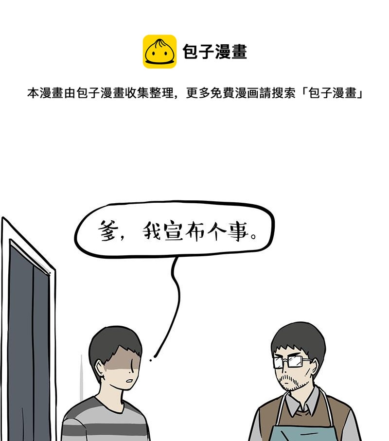 第312话 来点年味0