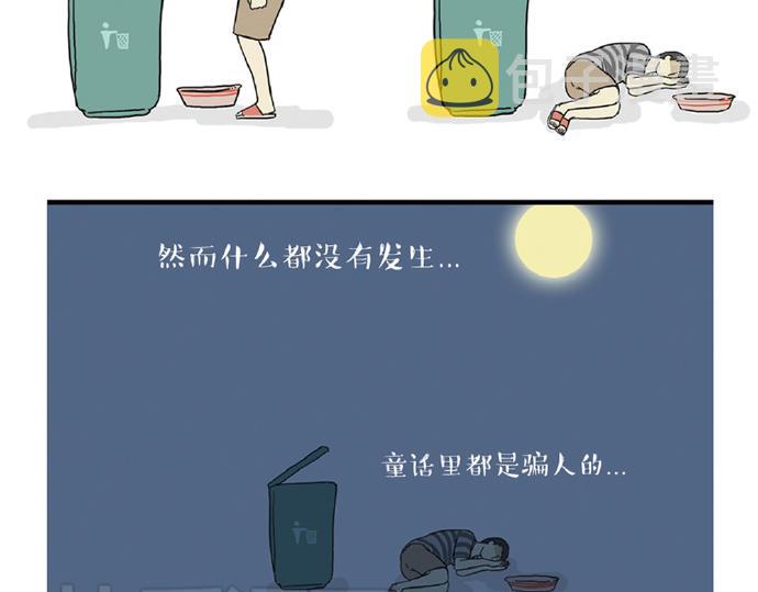 第32话 七夕你为什么还单身？50
