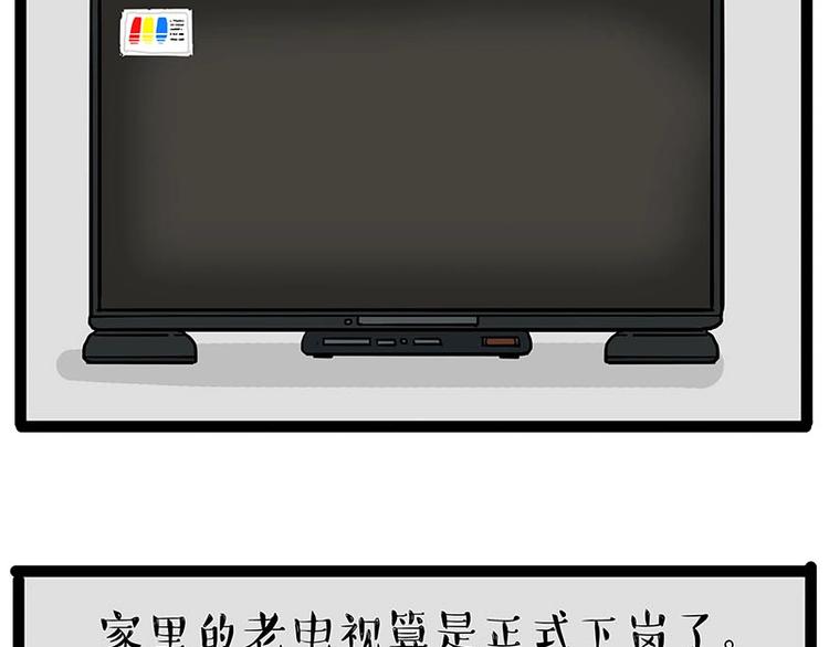 第180话 电视，别再提你智能2