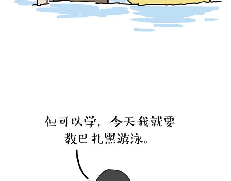 第294话 教狗游泳难度爆棚2