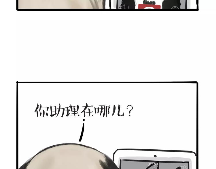 第83话 抓老鼠8