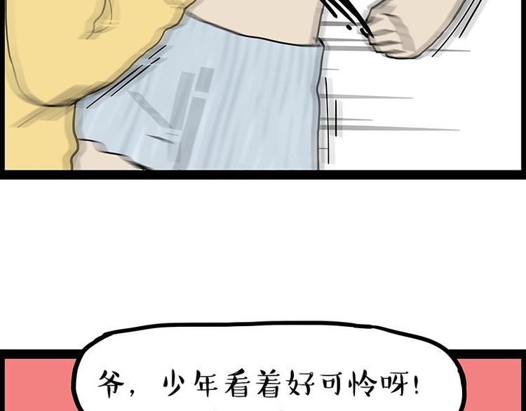 第243话 社会性死亡46