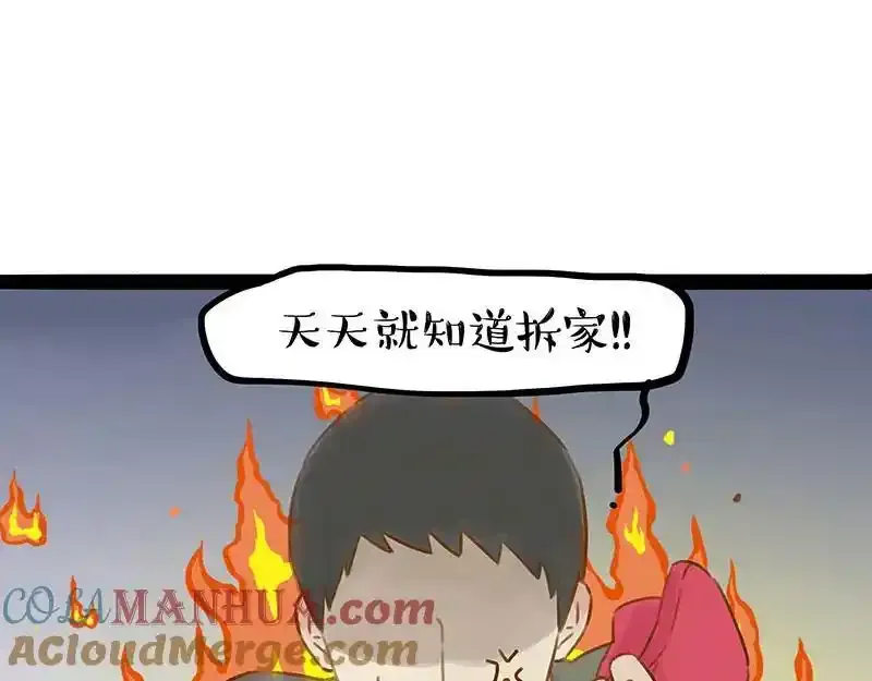 第407话 是梦吧？3