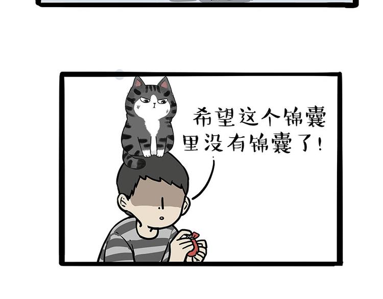 第219话 少年侠.你给我爬！49