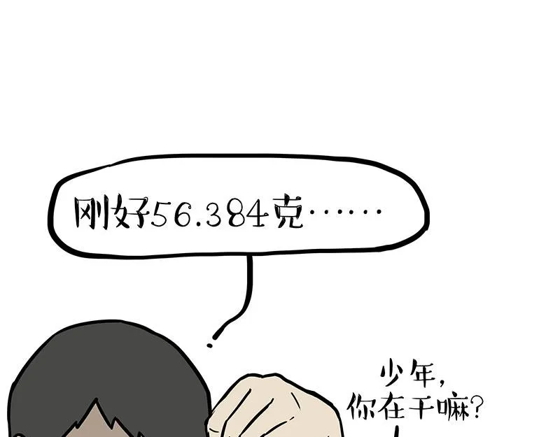 第390话 “生物钟”25