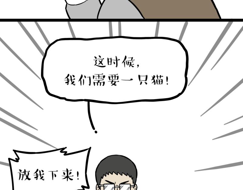 第301话 离谱小妙招7