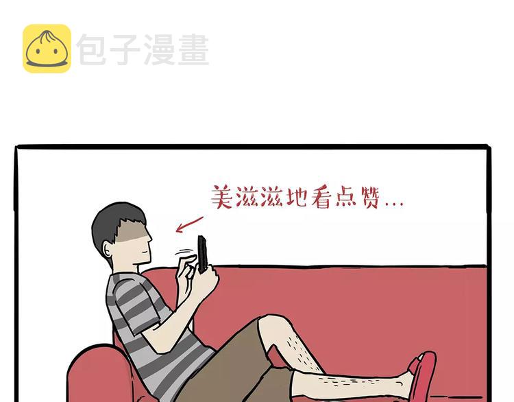 第101话 自我催眠23