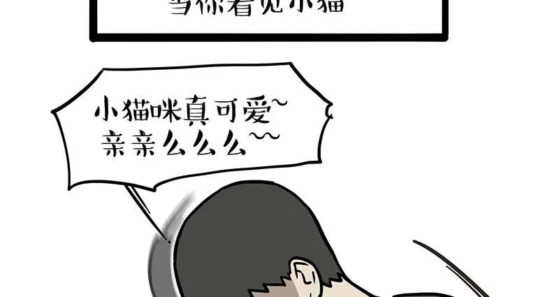 第393话 选择性社恐0