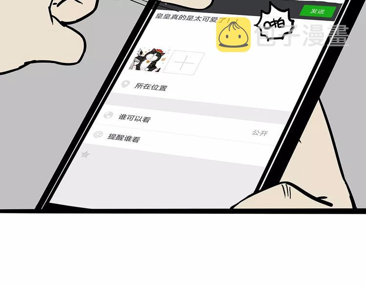 第101话 自我催眠18