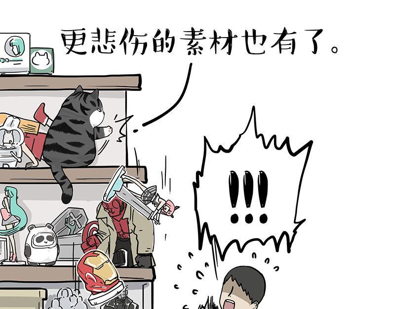 第367话 都不是事儿25