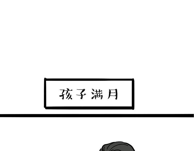 第386话 等菜专业户4