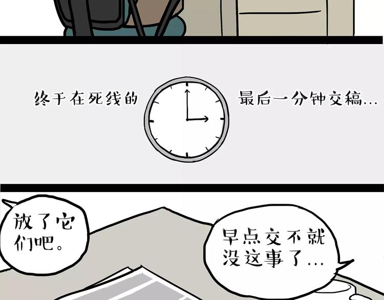 第86话 假如截稿日欺骗了你16