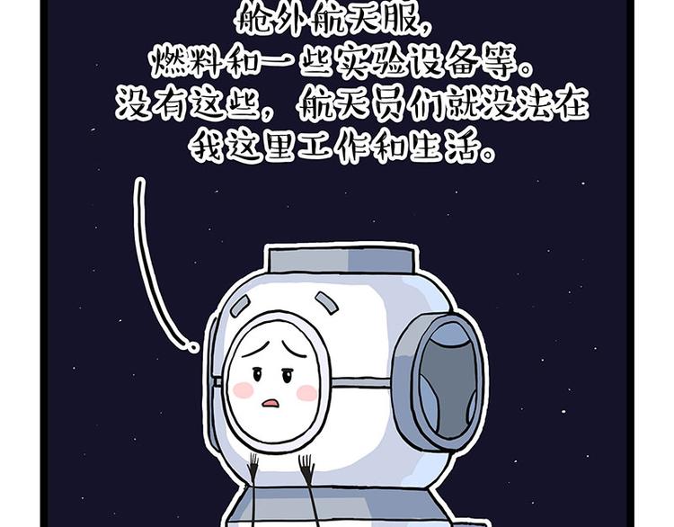 第274话 6吨快递！30