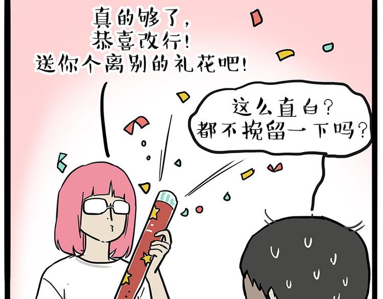 第222话 最终话的事...53