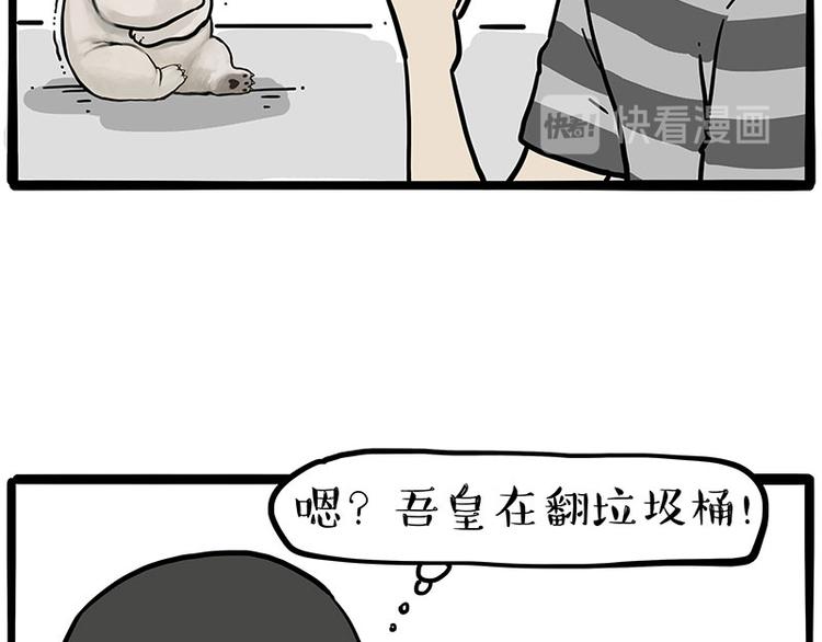 第253话 与狗争饭59