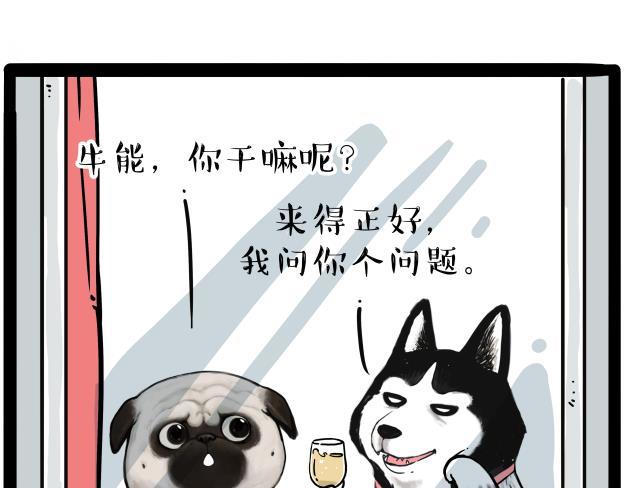 第212话 万能爹和“狗”生12