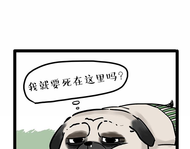 第190话 敢听吾皇讲故事吗18