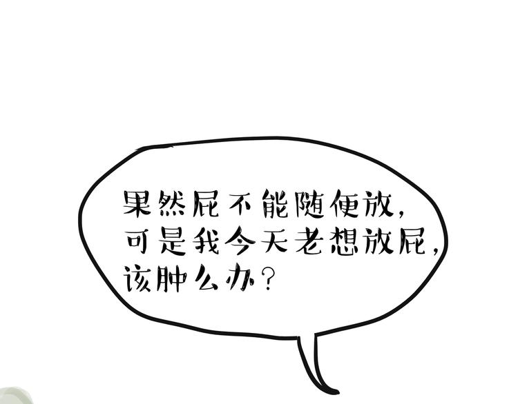 第240话 放屁第一名50
