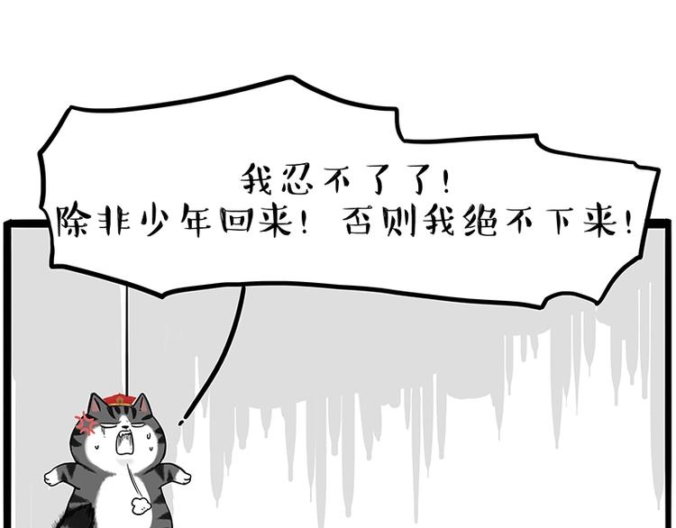 第196话 我们一起画猫猫23