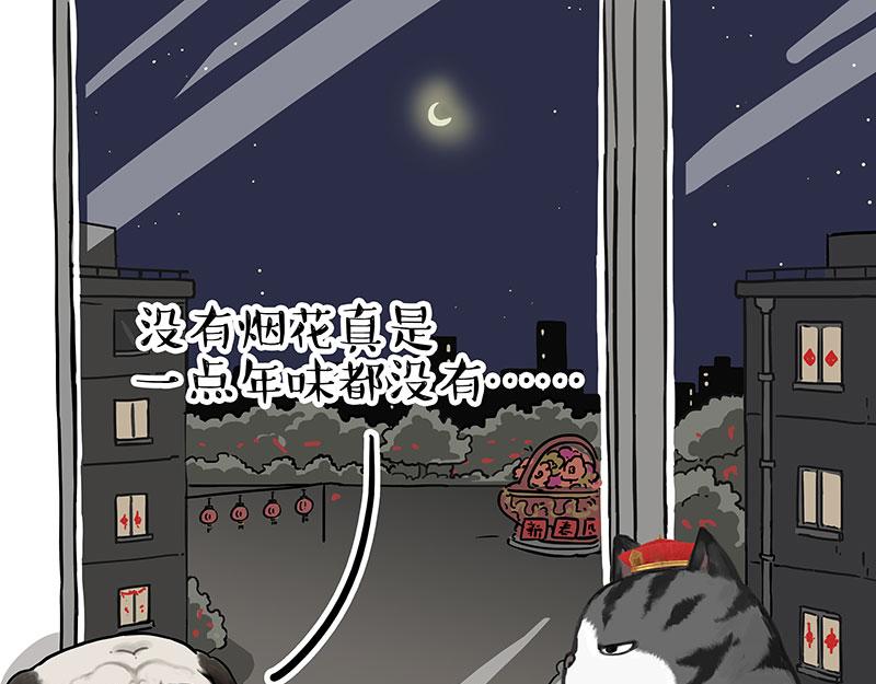 第312话 来点年味21