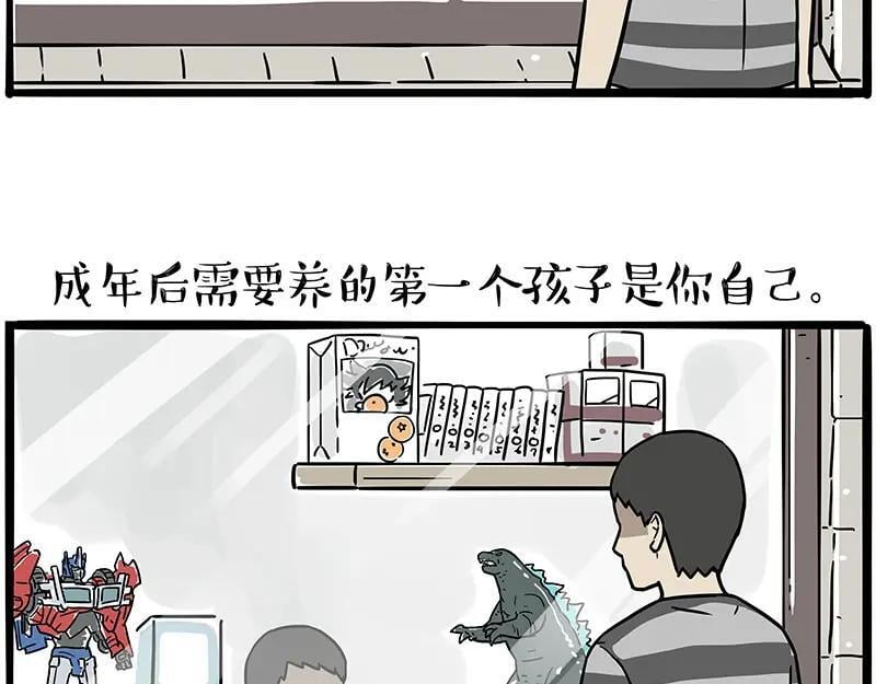 第397话 童年债1
