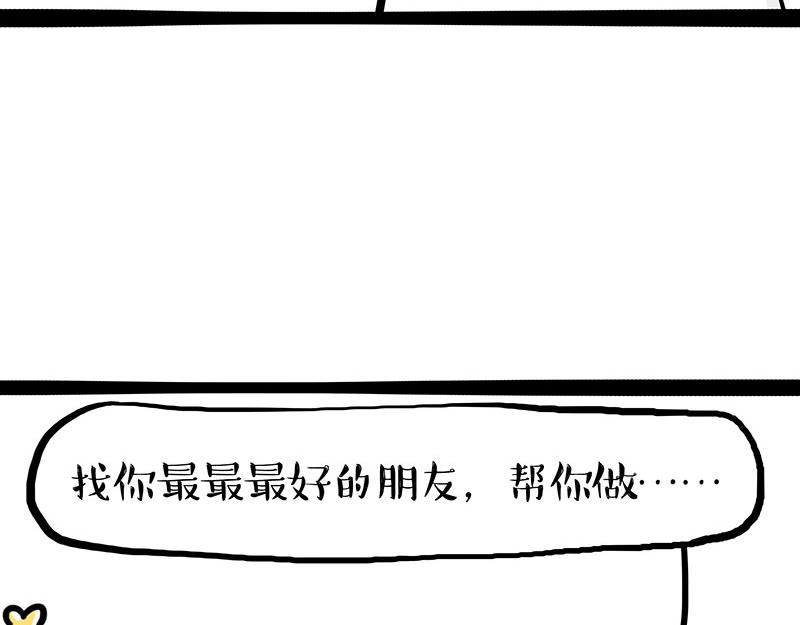 第350话 救救齐刘海32