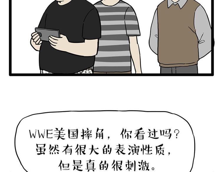 第254话 摔角大赛谁与争锋3