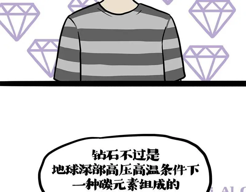 第410话 感情线大进展81