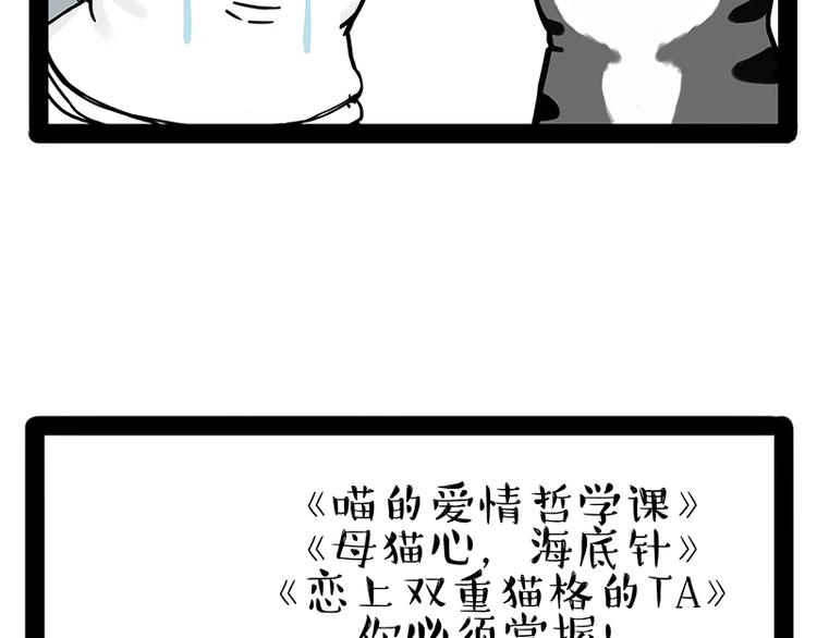第238话 吾皇的爱情“喵”招50
