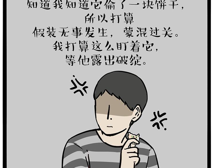 第215话 狗不要了18