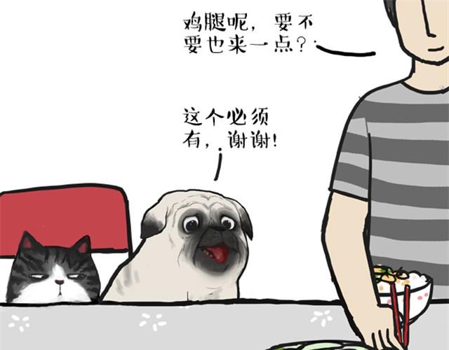 第10话 一碗饭6