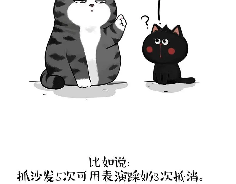 第379话 充电宝11