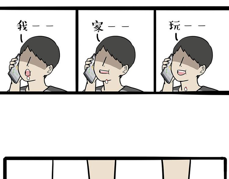 第251话 算“挂”20
