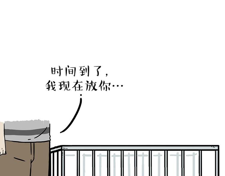 第176话 不要打扰我追求自由51