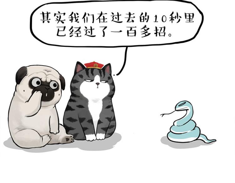 第286话 动物世界20