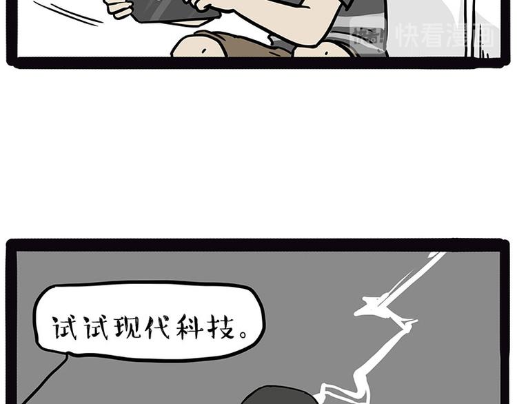 第210话 巴扎黑是最委屈的狗39